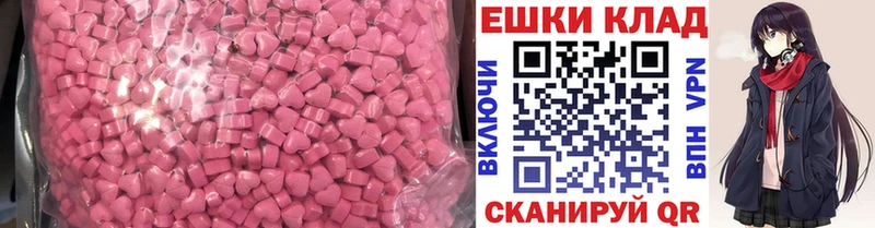 Экстази 280 MDMA  OMG tor  Новоульяновск  купить наркотик 