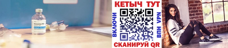 Кетамин VHQ Новоульяновск