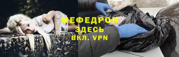 стафф Армянск