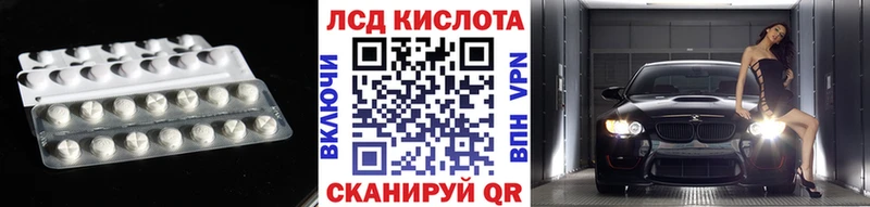ЛСД экстази кислота  закладки  площадка формула  Новоульяновск 