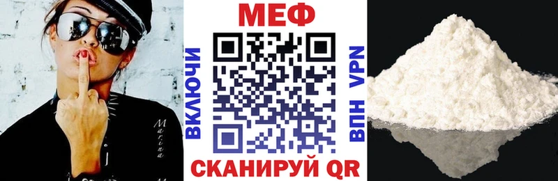 МЕФ VHQ  купить наркотик  MEGA tor  Новоульяновск 