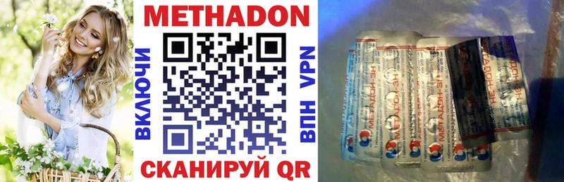 где можно купить наркотик  Новоульяновск  blacksprut ONION  Метадон VHQ 